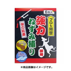 ヨドバシ Com シンセイ 強力ねずみ捕り 6枚入 通販 全品無料配達