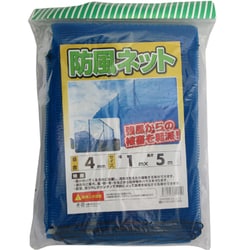 4mm目 1m×5m 防風ネット