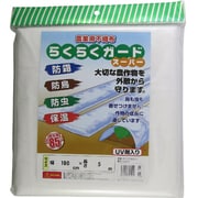 農業用不織布 らくらくガードスーパー [180cm×5m]