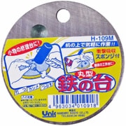 H-109M [鉄の台 丸型]