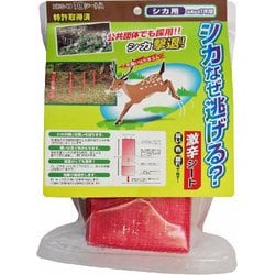シカなぜ逃げる？ 10シート入り HBS-10