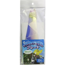 鳥よけサンシャイン ミラクルプレート 2枚入 SMP-02