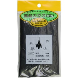 風船カラス 大 PCA-6L