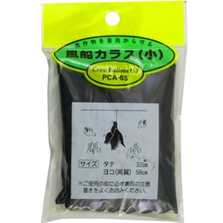 風船カラス 小 PCA-6S