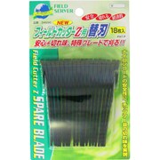FIELD SHRVER フィールドカッターZ 替刃 18枚入り