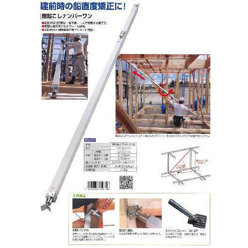 ナカヤ 屋起こしナンバー1 NK-4700