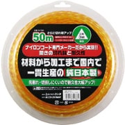 草刈用ツイストコード 三角 50m