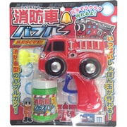 消防車バブル