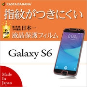 Galaxy S6用 高光沢防指紋 液晶保護フィルム G624GS6