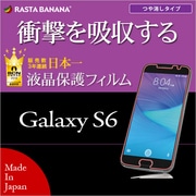 Galaxy S6用 衝撃吸収 反射防止タイプ 液晶保護フィルム JT624GS6