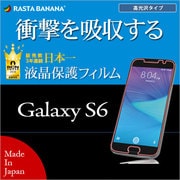 Galaxy S6用 衝撃吸収 ブルーライトカット 高光沢タイプ 液晶保護フィルム JE624GS6