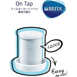 ヨドバシ.com - ブリタ BRITA BJ-NOTC [オンタップ用 フィルター