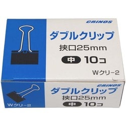 ヨドバシ.com - 日本クリノス Wクリ-2 [ダブルクリップ 紙箱 中 25mm