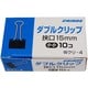 ダブルクリップ 紙箱 小小 15mm 10個入 Wクリ-4