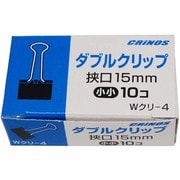ダブルクリップ 紙箱 小小 15mm 10個入 Wクリ-4