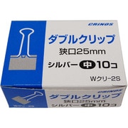 ダブルクリップ 紙箱 シルバー 中 25mm 10個入 Wクリ-2S