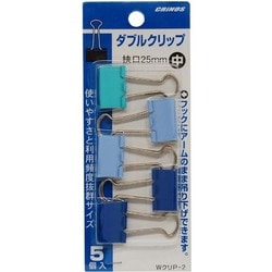 カラーダブルクリップ パック 中　ブルー系 25mm 5個入 Wクリ-P2C-B