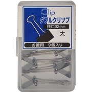 セミ増量・ダブルクリップ 大 32mm 9個入 Wクリ-1-SC