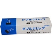ダブルクリップ 小 19mm 紙箱 10個入×10箱 Wクリ-3-10