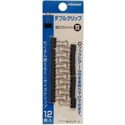 ダブルクリップ 豆 13mm パック 12個入×10パック WクリP-5-10