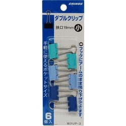 カラーWクリップ 小 ブルー系 パック 6個入×10パック WクリP3C-B-10