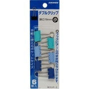 カラーWクリップ 小 ブルー系 パック 6個入×10パック WクリP3C-B-10