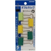 カラーWクリップ 中 グリーン系 パック 5個入×10パック WクリP2C-G-10