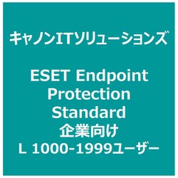 ヨドバシ Com キヤノンｉｔソリューションズ Eset Endpoint Protection Standard 企業向けライセンス 1000 ライセンスソフト 通販 全品無料配達