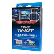 TTV164B-B [カーナビ用 ビルトイン テレビキット]