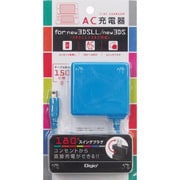 JYU-3DSAC01BL [ニンテンドー3DS 3DSLL用 AC充電器 ブルー]