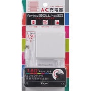 JYU-3DSAC01W [ニンテンドー3DS 3DSLL用 AC充電器 ホワイト]