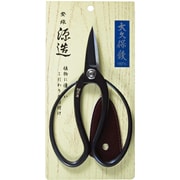 源造 大久保鋏 黒染 180mm [刃先カバー付き]