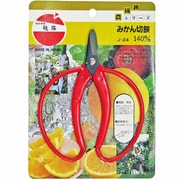 越路 みかん切鋏 直刃 140mm J-24 [果樹・菜園用鋏]