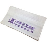 弱虫ペダル GRANDE ROAD 粗品タオル 京都伏見高校自転車競技部