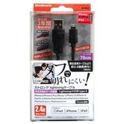 ストロングLightningケーブル 70cm ブラック OWL-CBJD7SLT-BK