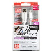 ストロングLightningケーブル 70cm ホワイト OWL-CBJD7SLT-WH