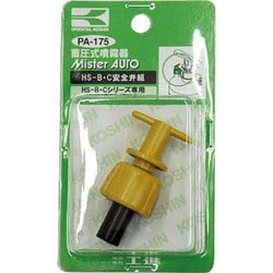 HS-BC安全弁組 PA175