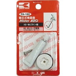 HS-Wピストン組 PA180