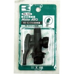 HSノズル 本体組 PA185