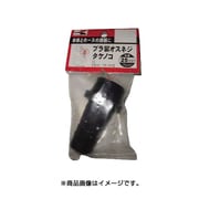 PA42 [プラ製オスネジ タケノコ]
