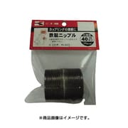 PA92 [鉄製丸まるニップル 40mm]