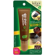 自然に仕上がるポイントヘアカラー [白髪用 筆タイプ ダークブラウン 50g]