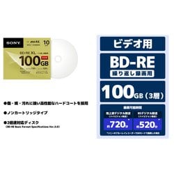 ヨドバシ.com - ソニー SONY 10BNE3VCPS2 [BD-RE ビデオ用ブルーレイ