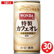 ワンダ 特製カフェオレ 缶 185g×30本 [コーヒー飲料]