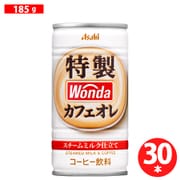 ワンダ 特製カフェオレ 缶 185g×30本 [コーヒー飲料]