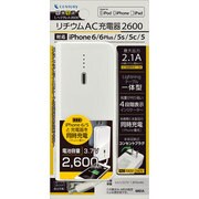 最強電説 Lヘラクレス2600 白 リチウムイオン充電器 Hercules LIT 2600