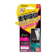 WALKMAN A10 衝撃自己吸収フィルム 光沢 A10-ASF