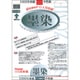 ハイパーOA用和紙 墨染 B4 100枚入 28905