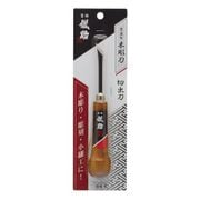 儀助 [貫通型木彫刀 切出刀]