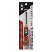 儀助 [貫通型木彫刀 小丸刀]